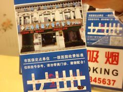 上海广德中医门诊部-上海广德中医门诊部