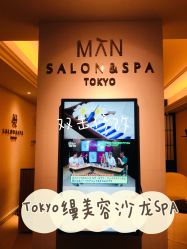 -缦spa