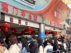 -澳门环岛游湾仔码头