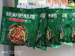 -晓彭肥肠鸡·泡椒鸡火锅(水木天地店)