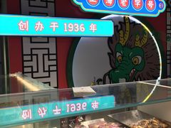 水产区-上海哈尔滨食品厂(合生汇店)