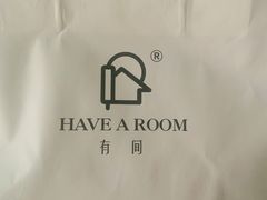 -HAVE A ROOM·有间质果(总店)