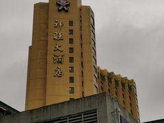 -上海神旺大酒店