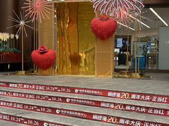 -铜锣湾国际购物中心