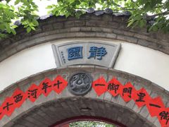 -老张烤羊(王哥庄店)