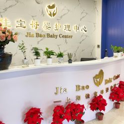 点击看大图 -佳宝全套房精品月子会所(大华店)