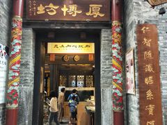 -东西巷