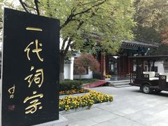 -百脉泉景区