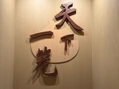 -南翔馒头店(豫园店)