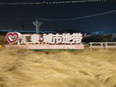 -青岛汇泉商业广场