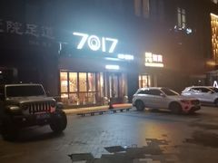 -7017浙菜•建德味(市心北路店)