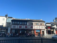 -万福兴(东中市店)
