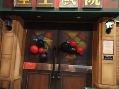 -星空密室·精选(天一豪景店)