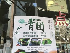 -王宝和酒家(黄浦店)