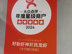 -盱眙虾神於氏龙虾(夫子庙红街店)