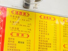 菜单-赵氏汤圆(东关街店)