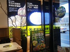 -老娘舅(吴山路店)