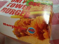 -玛利朗(领馆巷店)