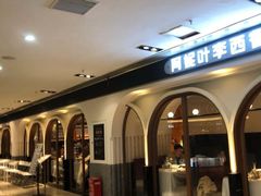 -阿妮叶李(光谷世界城店)