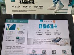 -福奈特洗衣·洗鞋·奢侈品护理(长阳路店)