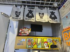 -BOPEYE·波派炸鸡(九霄天地店)