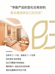 -贝欣月子中心(福清店)