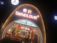 -林氏喜社(开发区店)