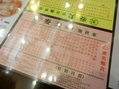 -麦奀云吞面世家 山顶店(山顶广场店)
