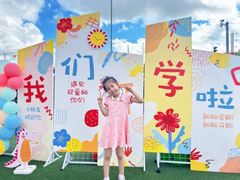 -吉的堡幼儿园(上海金山英慈园)