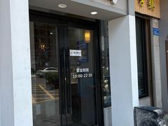 -沁芳园(沙湾总店)