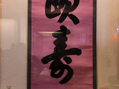 -北京艺术博物馆(万寿寺)