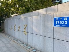 -山东大学(千佛山校区)