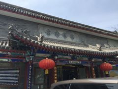 门面-晋府大酒店