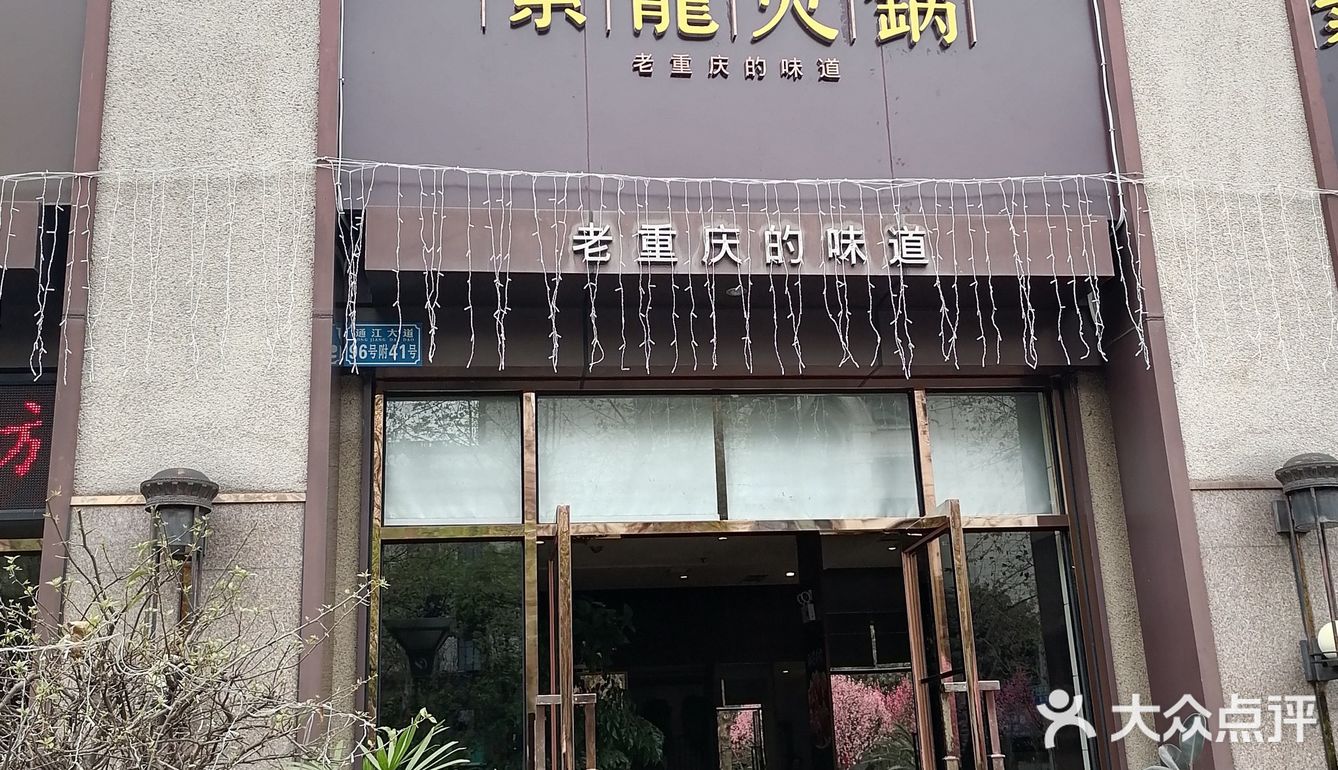 火锅宴