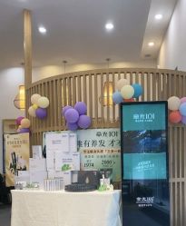 -章光101防脱养发荟