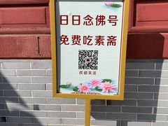 -长生素斋(普陀山店)