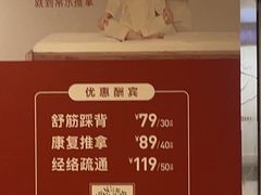 -常乐·对症推拿(解放碑英利大融城店)