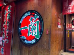 -一兰拉面(铜锣湾店)