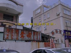 -噏耷茶档