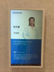 -北京嘉禾医疗