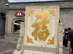 -张学良旧居陈列馆