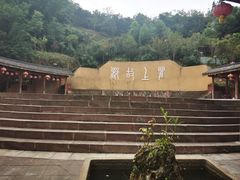 -海窝子古镇