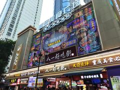 -八一好吃街·高品美食广场