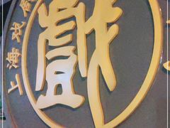 -上海戏剧学院附属高级中学