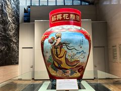 -中国黄酒博物馆