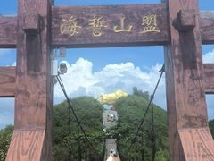 -三亚西岛海洋文化旅游区