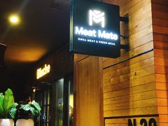 -MEAT MATE 鲜食肉铺(凤凰汇·里巷店)