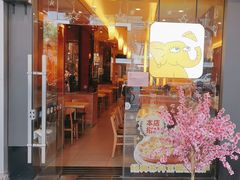 -尊宝比萨(石牌东店)