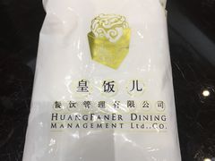 -皇饭儿·王润兴酒楼(河坊街店)