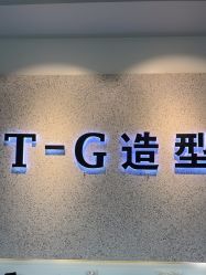 -爱秀造型 T-G